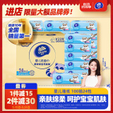 维达（Vinda）婴儿抽纸 3层100抽*24包S码 母婴可用 整箱