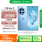 一加 Ace 3 16GB+512GB 月海蓝 第二代骁龙 8 旗舰芯片 OPPO AI手机 国家补贴 5G游戏智能手机