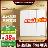 飞利浦（PHILIPS）开关插座面板S20正斜五孔哑光空调插座带开关86型插座一开五孔 三开双控