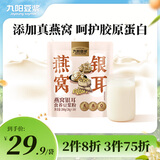 九阳豆浆燕窝银耳豆浆粉10条*20g