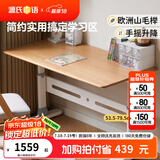 源氏木语儿童家具儿童学习桌椅实木作业小学生家用写字桌课桌多功能可升降简约书桌 1.2米儿童升降桌+学习椅(浅灰色)