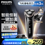 飞利浦（PHILIPS）电动剃须刀经典3系高配版 干湿双剃刮胡刀 配弹出式鬓角修剪器 生日礼物 国家补贴