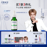 欧邦琪绿修瓶赋活嫩肤精华露12.5ml 舒缓修护维稳褪红 生日礼物送女友