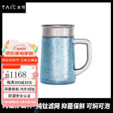 TAIC太可钛度纯钛保温杯带手柄滤网办公室男士家用高档泡茶杯大容量 莫奈·瀚海蓝450ml