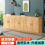 泰琪森纯实木原木餐边柜储物酒柜电视柜一体靠墙落地矮柜收纳储物茶水柜 2.4米清漆240*40*70