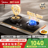 美的（Midea）美颐享燃气灶天然气 双灶具 5.2kW猛火灶 家用防干烧 烟灶联动 可调底壳 Q518S-A