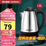 格来德 （Grelide）烧水壶WWK-1805S电水壶热水壶304不锈钢电热水壶酒店开水壶家用1.8L容量煮水壶泡茶煮茶壶自动断电 1805S酒店/家用-加厚304不锈钢- 1.8L
