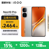 vivo iQOO Neo10 Pro【国家补贴】12GB+512GB 拉力橙 天玑9400旗舰芯 自研电竞芯片Q2 手机