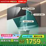 华帝（VATTI）补贴20%抽油烟机灶具热水器套装厨房三件套官方顶侧双吸家用24m³大风量挥手变频i11142   【买了不后悔】24爆炒风量变频自清洁单烟机