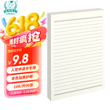 多利博士3本 16K30张申请书信纸10mm*21行 黑色单线稿纸入党申请信笺纸大学生信稿纸本色稿纸【热卖爆款】