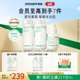 悦诗风吟（Innisfree）透明质酸护肤水乳精华套装520礼物【有效期至2026年8月20日】