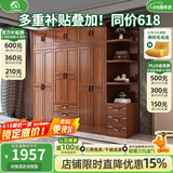 小木窝（XIAOMUWO） 衣柜 胡桃木实木衣柜卧室家具储物现代中式大衣柜组合衣橱经济型 五门衣柜+角柜 组装