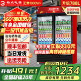 格点大容量饮料柜商用冰柜直冷藏展示柜酒水柜纯风冷无霜保鲜柜超市玻璃门冰箱立式啤酒柜 双门下机组风冷 360°循环速冷款