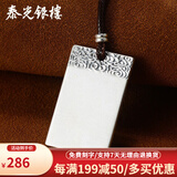 泰光银楼 银吊坠999足银平安无事牌银项链光面实心平安祥云银牌挂件 小号祥云牌 银重约15克