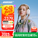 Bose【国家补贴】 QuietComfort 消噪耳机Ultra-晨雾白 头戴式无线蓝牙降噪 沉浸音乐体验 全新旗舰款