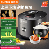 苏泊尔（SUPOR）【国家补贴】全自动智能预约电压力锅5L家用蒸笼上蒸下煮球釜双胆50FC9081Q电饭煲高压锅4-6人