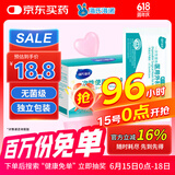 海氏海诺医用外科无菌口罩白色50只独立包装三层灭菌透气防尘防花粉