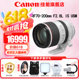 佳能（Canon）RF全画幅微单镜头 专业变焦镜头打鸟 适合R7 RP R10 R5 R6二代 R8 R50 R100微单相机 RF 70-200 2.8L IS USM远摄变焦 官方标配【不含多种滤