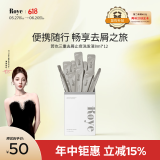 roye三重去屑止痒洗发水植物洗发露清洁洗发液旅行装（8ml*12）