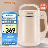 九阳（Joyoung）豆浆机1.3-1.6L破壁免滤时间温度双预约家用全自动榨汁机料理机D2575