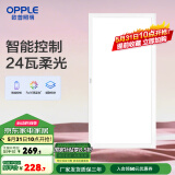 欧普（OPPLE） 集成吊顶led 铝扣板天花板格栅平板灯嵌入式厨房灯厨卫灯 铂朗Ⅲ智控RA95调光调色24瓦铝框 防潮防锈抗油污