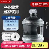 美厨（maxcook）纯净水桶 矿泉水桶饮水桶 3L桶装水塑料饮水机手提户外桶MCX7490