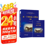 欧亨利短篇小说精选英文原版书籍 附赠词汇注解手册 扫码听音频 全英文版畅销小说读物阅读 世界经典文学名著