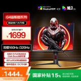 AOC 27英寸4K 160Hz/FHD 320Hz双模 HDR400 10bit 1ms 硬件低蓝光 游戏电竞电脑显示器 宙斯盾U27G4