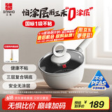 三禾0涂层微纳不粘奶锅宝宝辅食锅小奶锅煮奶锅泡面锅18cm雾月白