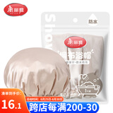 美丽雅 浴帽女 双层防水绸布加厚沐浴帽家用防油烟防尘洗澡帽1只