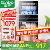 康宝（Canbo）消毒柜家用立式消毒碗柜大容量商用碗筷收纳双门碗柜【国家补贴】XDZ210-D1（ZTP268D-1)