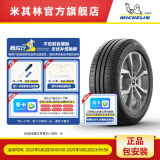 米其林轮胎195/65R15 91V 韧悦加强版XM2+适配高尔夫雷凌丰田卡罗拉福特