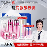 温碧泉套装紧致元气活肌洁水乳霜眼霜礼盒护肤化妆品保湿烟酰胺生日礼物