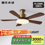 源氏木语中古大风力吊扇灯中式实木风扇灯护眼吊灯客厅餐厅电扇灯新全光谱 吸顶款46寸-全光谱-变频-遥控