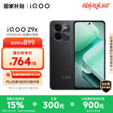 vivo iQOO Z9x【国家补贴】8GB+128GB 曜夜黑 6000mAh 电池 4nm第一代骁龙 6 磐石缓震架构 电竞手机