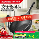 爱仕达（ASD）炒锅不粘锅麦饭石色平底28cm晶石不沾炒菜锅电磁炉通用CL28S11WG