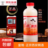 【网红稠酒】皇瑰西安稠酒陕西特产桂花米酒黄桂稠酒醪糟酒饮料 皇瑰正宗西安稠酒 640mL 6瓶