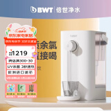 倍世（BWT）A3家用饮水机过滤台式净水器直饮机饮水机过滤器一体直接饮用 搭配滤芯 即热净饮机 A3即热净饮机