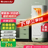 格力（GREE）【折叠式不占地】干衣机烘干机家用小型烘衣机内衣婴儿衣物消毒杀菌机便携干衣柜X609A