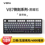 VGN V87 【京东/顺丰快递发货】有线/无线/蓝牙三模客制化机械键盘 五层填充gasket结构 电竞游戏办公 V87 夏荷轴 黑曜石 侧刻
