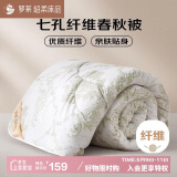 罗莱家纺 被子被芯 超柔磨毛七孔春秋被四季被子 净重3.1斤 150*215cm