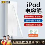 WITGOER【实时电显】电容笔iPad一二代适用苹果25新款apple pencil倾斜压感触控平板air7mini6Pro11磁吸