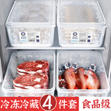家の物语冰箱收纳盒日本进口保鲜盒食品级密封水果盒冷冻饺子厨房收纳神器 抗菌保鲜盒大号 4.5L 4件套