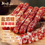 新味和 金华香肠广式腊肠香肠（7分瘦）熟食腊味咸甜味农家特产香肠400g