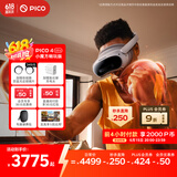 PICO 4 Ultra MR混合现实一体机 小魔方畅玩版【Plus 9折】VR智能眼镜看电影投屏游戏机非quest3