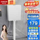 箭牌（ARROW） 通用水箱蹲便器水箱套装 蹲坑冲水箱整套蹲厕大便器水箱 AS117大尺寸水箱不含角阀喷枪