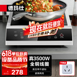 德玛仕（DEMASHI） 商用电磁炉3500W大功率电磁灶电池炉电炒锅炒菜火锅家用爆炒炉3500w电炒炉【官方直营 全铜线圈】 平面3500W|全铜线圈|单机款
