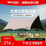 westfieldoutdoor黑胶天幕帐篷户外露营装备野营野餐公园便携式防雨防晒遮阳棚