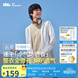 蕉下（beneunder）防晒衣男薄外套防紫外线透气户外钓鱼休闲高弹春夏AS10524白S