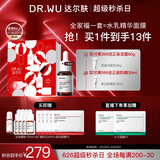 达尔肤（DR.WU）杏仁酸全家福礼盒抗痘净闭口水杨酸果酸补水8%精华面膜洁面护肤